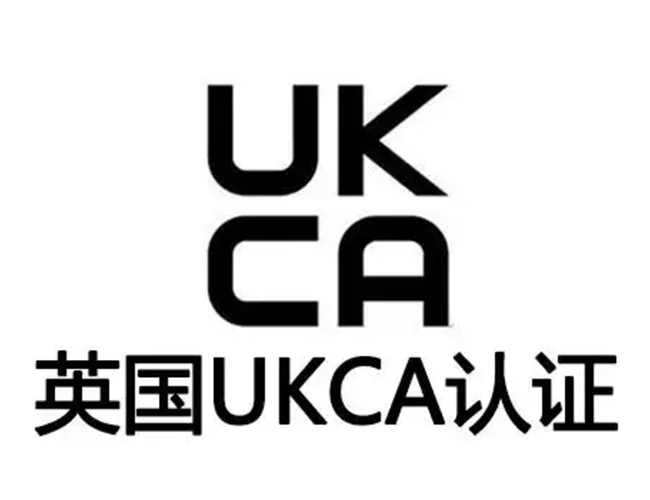 英国UKCA
